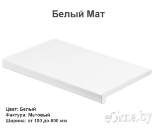 1-belyiy-mat