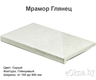 10-mramor-glyanets