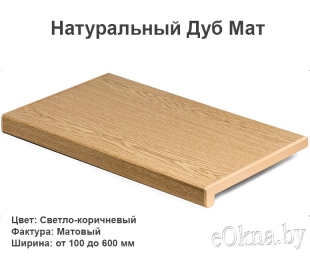 15-naturalnyiy-dub-mat