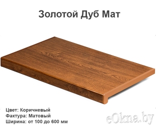 17-zolotoy-dub-mat
