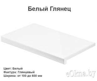 2-belyiy-glyanets