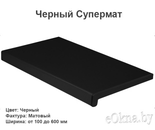 5-chernyiy-ultramat