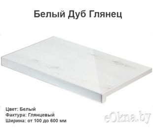 8-belyiy-dub-glyanets
