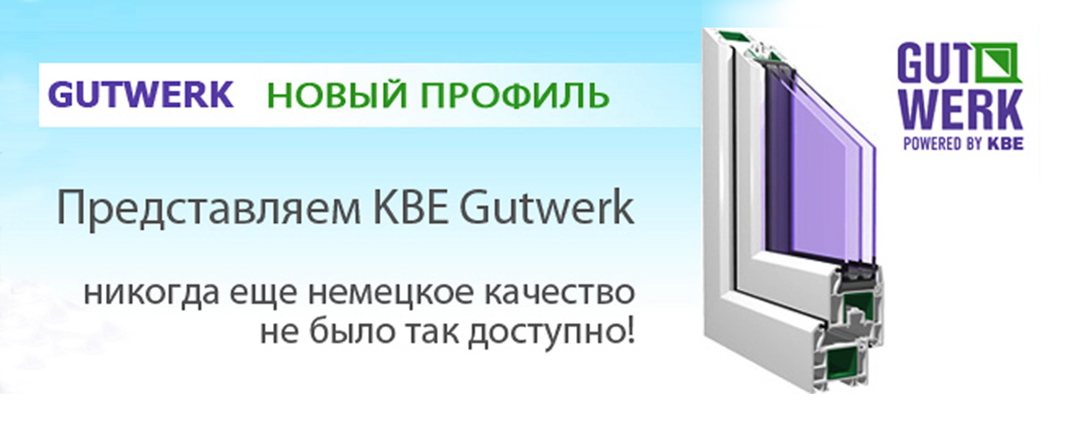 KBE GUT 58